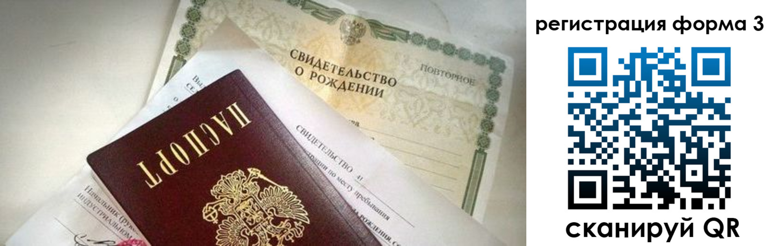 прописка для военкомата в Удачном