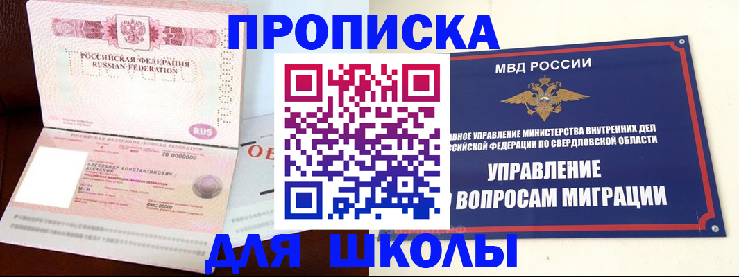 временная регистрация собственник в Удачном