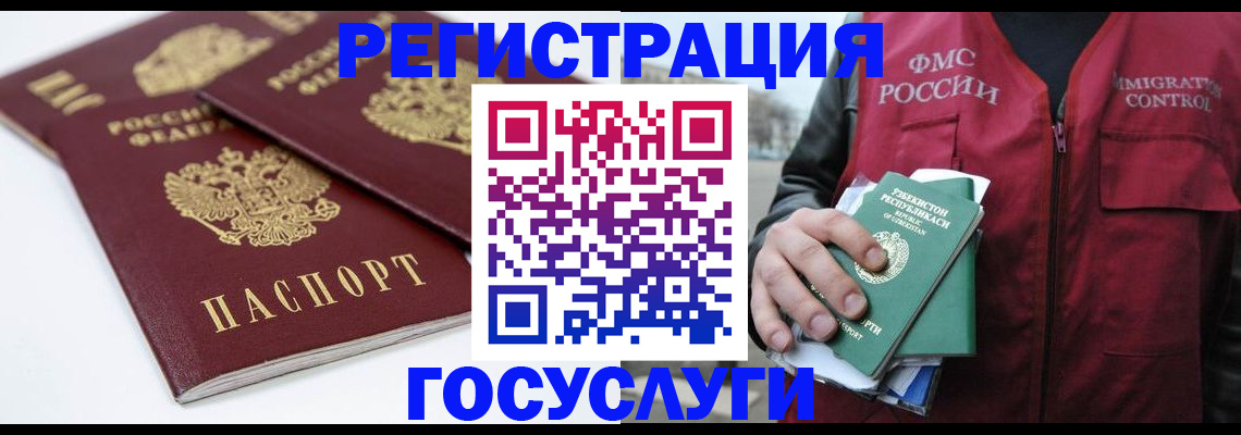 прописка паспорт в Удачном