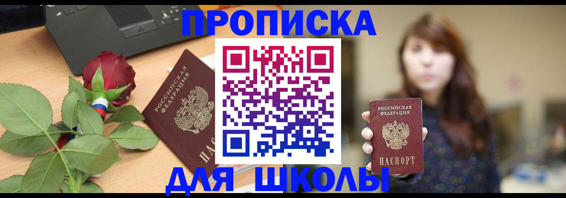 временная регистрация в квартире в Удачном