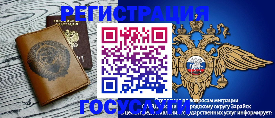 временная регистрация госуслуги в Удачном